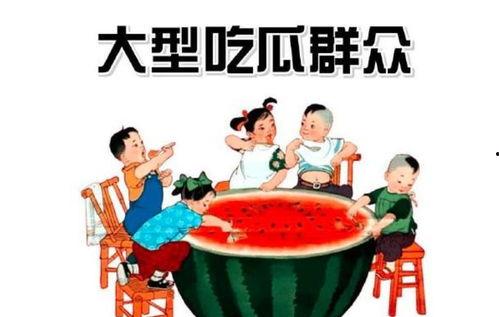 吃瓜群众abcd代称,网络热词背后的社会现象