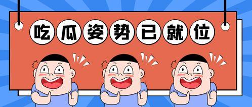 吃瓜吃到自己房子塌了,一网友的“瓜田”悲剧