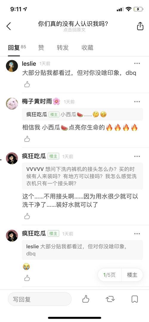 吃瓜辟谣账号,吃瓜辟谣账号带你拨开真相迷雾