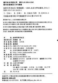 吃瓜学术论文,揭秘网络舆论场中的现象与规律