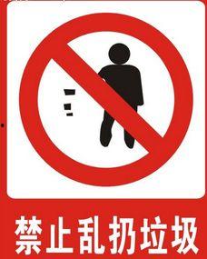 吃瓜禁止垃圾图文,共建无垃圾文明环境