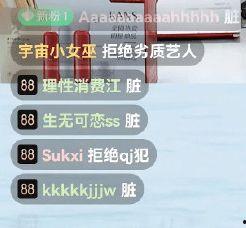 吃瓜直播间普通